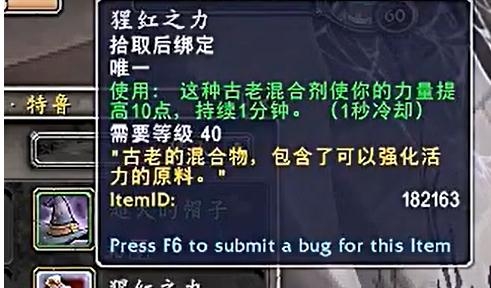 《魔兽世界》9.0哀伤克星获取方法
