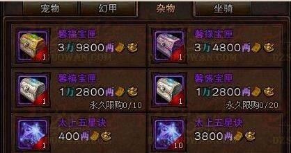 斗战神神将新年春节幻甲什么样!图片特效预览