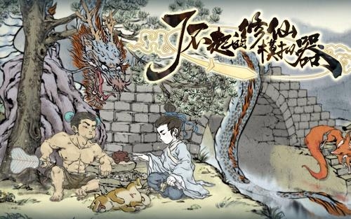 《了不起的修仙模拟器》叶玄怎么赌