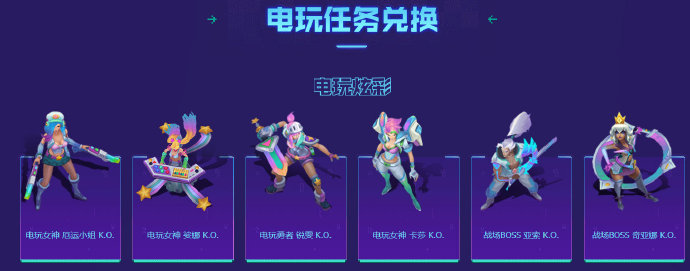 《LOL》一路通关活动攻略 3种方式得至臻女警