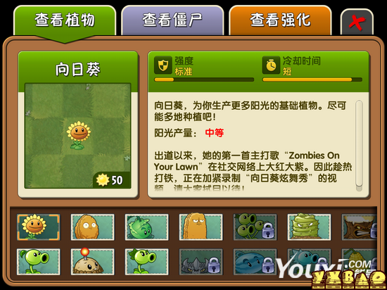 植物大战僵尸2植物图鉴(最详细的图鉴大全)