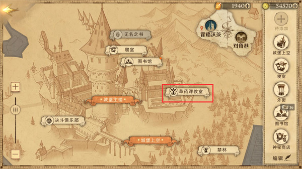 《哈利波特魔法觉醒》弗雷兄弟从来都不懂得植物的奥秘拼图碎片位置