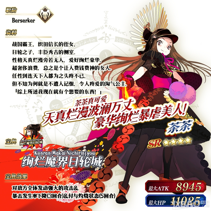 《FGO》国服唠唠叨叨明治维新攻略分享