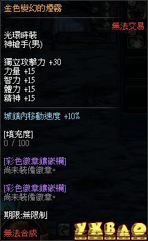 DNF台服发售蒸汽朋克套 6套时装强力称号光环