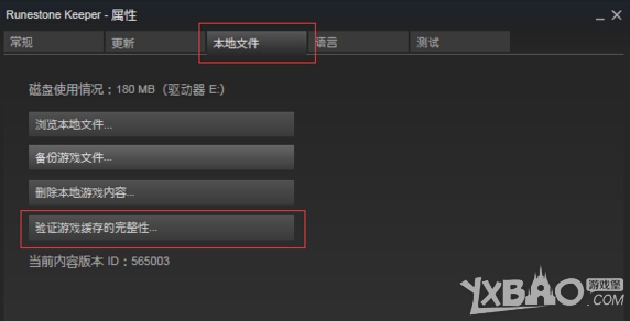 符石守护者游戏运行错误及无法运行怎么办