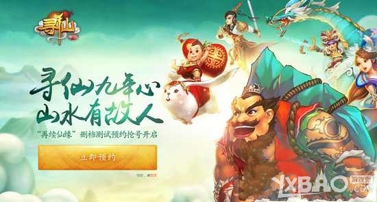 《寻仙手游》喇叭口隐藏任务详解