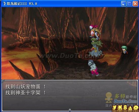 怒龙战记3攻略和秘籍
