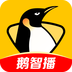 企鹅直播安卓版(企鹅直播app下载)