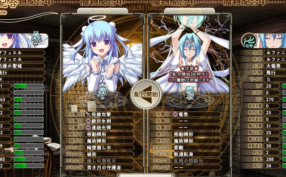 魔导巧壳魔物合成所出现条件