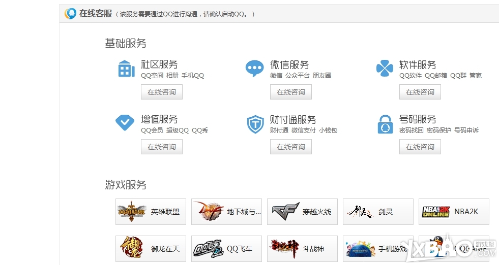 dnf新版在线客服找不到怎么办