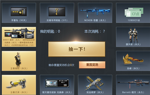 《CF》11周年庆轮回活动
