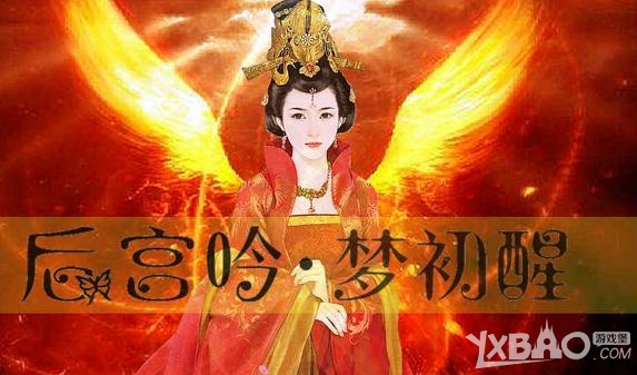 橙光游戏后宫吟梦初醒攻略 怎么玩