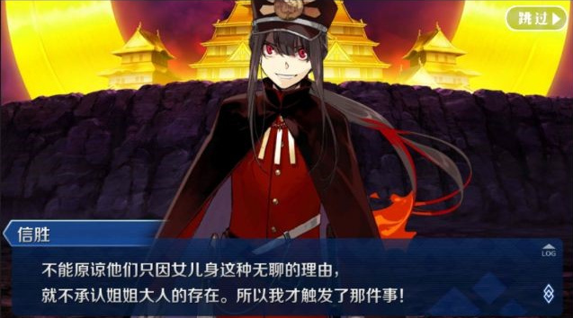 《FGO》明治维新中的事件科普