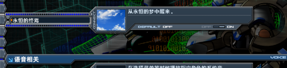 《Baldr Sky》成就指南