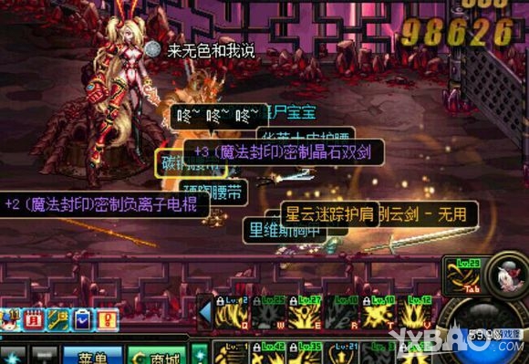 《DNF》别云剑无用的背景故事和真实来历