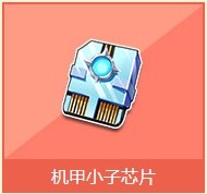 《QQ飞车》首发永久极品宠城邦守护兽介绍
