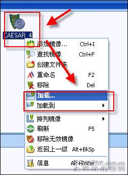 Daemon Tools加载镜像安装游戏方法