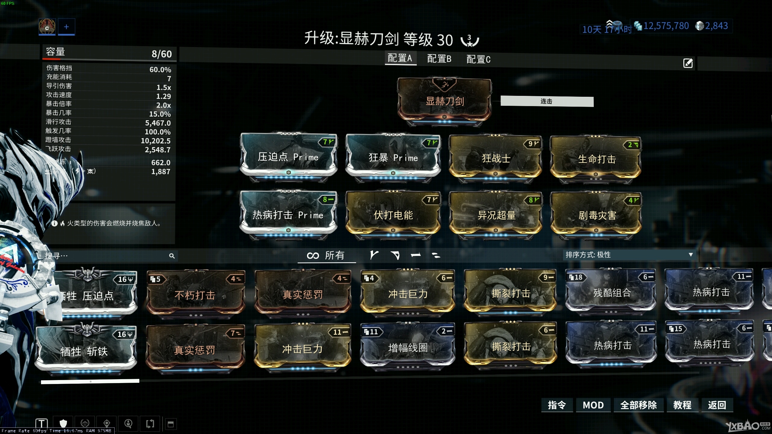 《星际战甲》咖喱使用方法一览