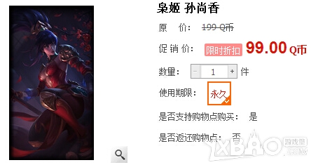 《LOL》羊年豹女皮肤枭姬孙尚香怎么样
