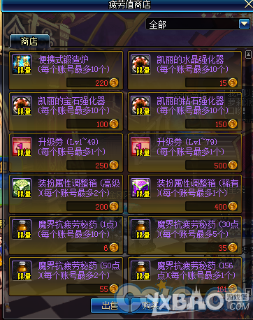 《DNF》体验服4月28日更新公告