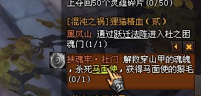斗战神狸猫精血任务怎么做，奖励什么？