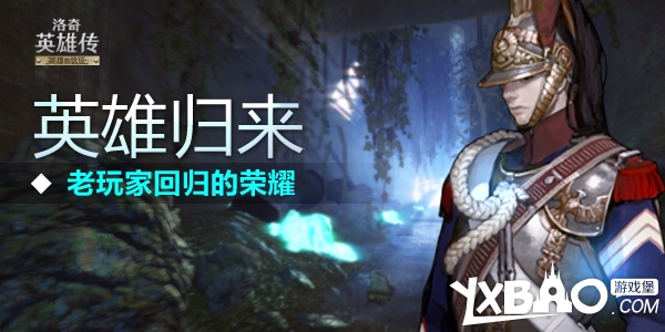 洛奇英雄传回归的佣兵团战斗支援礼包内容