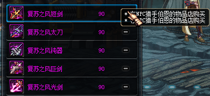 《DNF》净化之石有什么用