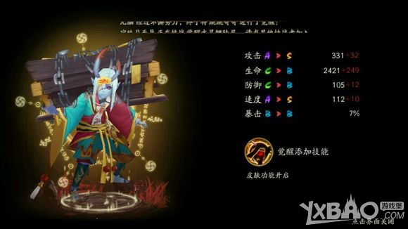 《阴阳师手游》式神跳跳哥哥技能属性图鉴