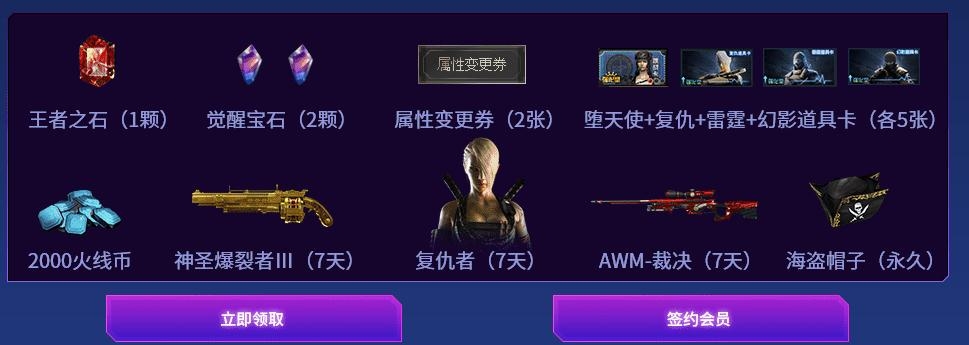 2020《CF》10月灵狐的约定活动