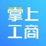河南掌上工商安卓版下载(河南掌上工商app下载)