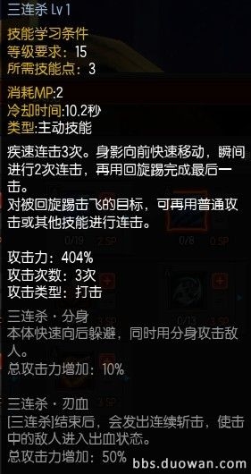 《疾风之刃》猎刃星怎么加点
