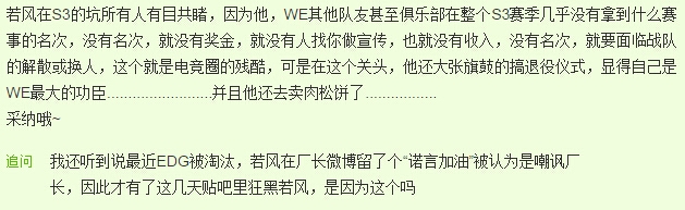 若风这个畜生 出处，什么梗！