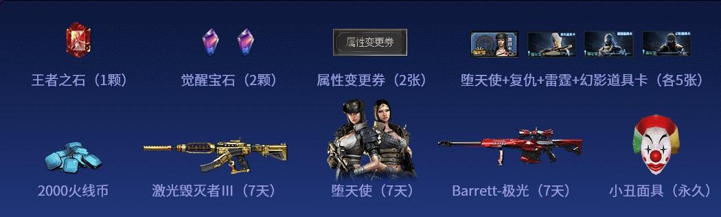 2020《CF》11月灵狐的约定活动