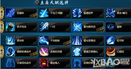 《火影忍者OL》雷主平民阵容合集