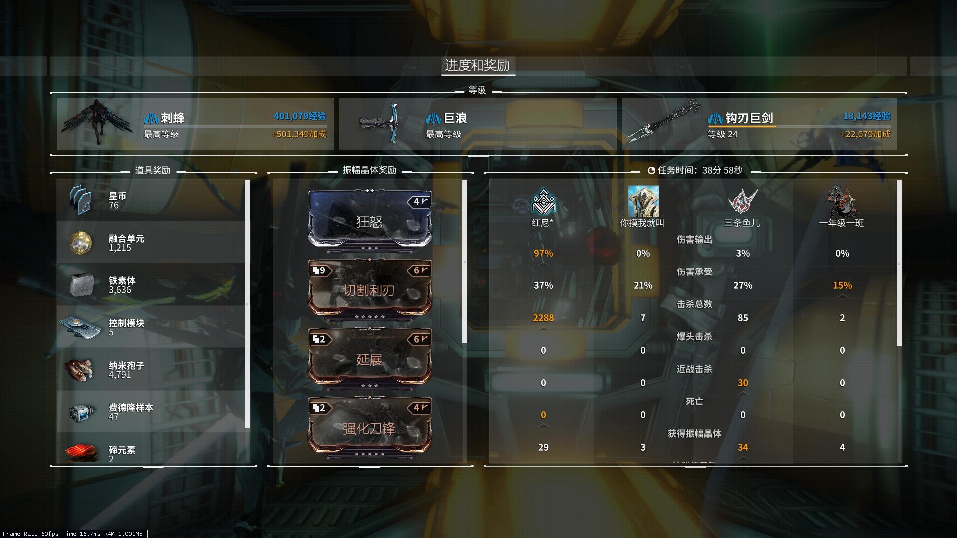 《星际战甲》反重力曲翼获得地点及方法推荐