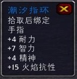 《魔兽世界怀旧服》mc灭火任务攻略