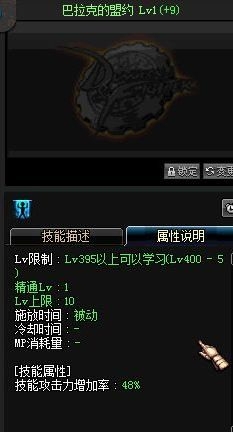 《DNF》死灵术士换装介绍