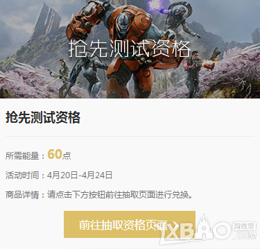 《虚幻争霸》激活码获得方法介绍