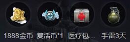 《CF手游》2016游戏礼包大全领取