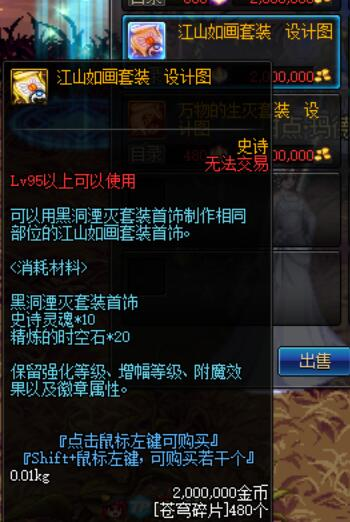 《DNF》90B装备如何升级成95A