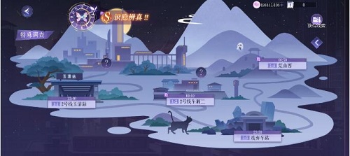 《黑猫奇闻社》攻略第一章