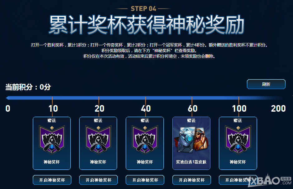 《LOL》5元抽奖活动 英雄传奇之路