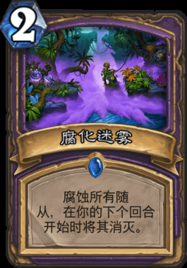 《炉石传说》变节术攻略