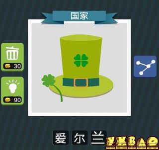 疯狂猜图绿帽子是什么 绿帽子抽烟国家答案