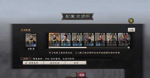 三国志12怎么卖俘虏