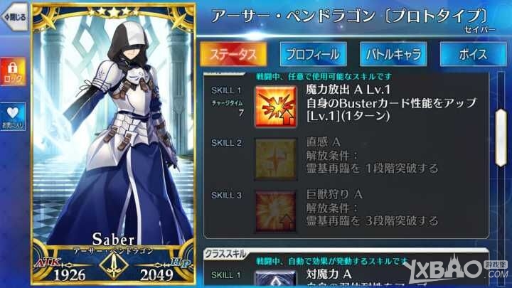 《Fate(Grand Order》旧剑技能宝具介绍)