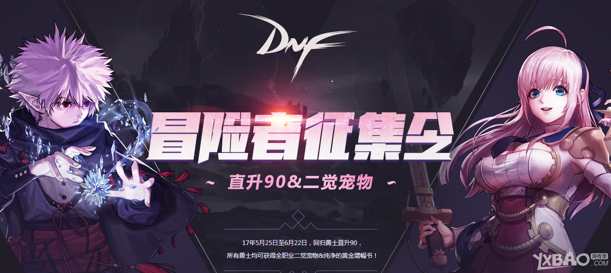 《DNF》全职业二觉宠物外观汇总