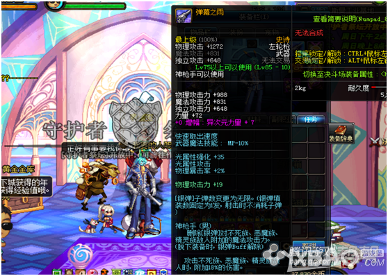《DNF》85级跨界石装备跨界推荐