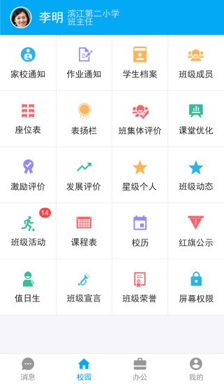 临沂市智慧教育云下载