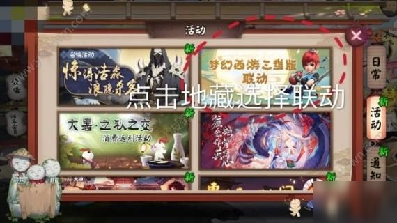 《梦幻西游》三维版绑定码是多少
